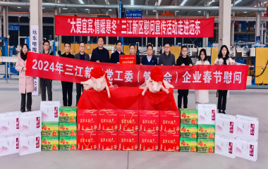 大愛(ài)宜賓 情暖寒冬 | 三江新區(qū)慰問(wèn)宣傳活動(dòng)走進(jìn)遠(yuǎn)東