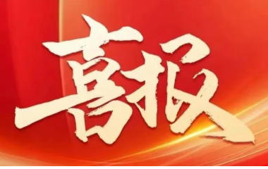 行業(yè)翹楚 | 遠(yuǎn)東上榜2024江蘇百強(qiáng)企業(yè)、制造業(yè)百強(qiáng)企業(yè)雙榜單
